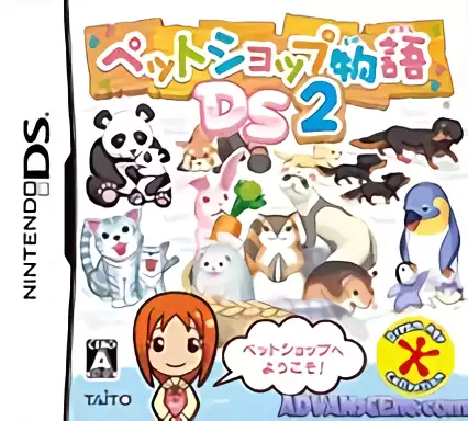 Image n° 1 - box : Pet Shop Monogatari DS 2